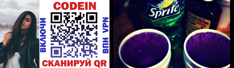 Купить  Борзя  Кодеин напиток Lean (лин) 