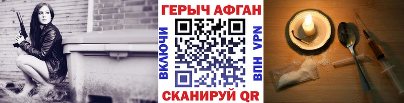 Купить Борзя Героин герыч