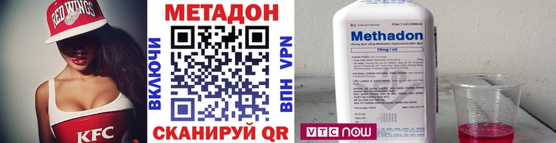 МЕТАДОН мёд  Купить  Борзя 